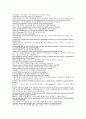 내 친구의 소개 (영어소개서) 2페이지