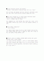 그라이스의 격률의 원리 7페이지