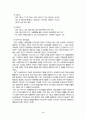 북미자유무역협정(NAFTA; North American Free Trade Agreement) 4페이지