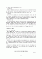 북미자유무역협정(NAFTA; North American Free Trade Agreement) 6페이지