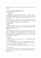 북미자유무역협정(NAFTA; North American Free Trade Agreement) 11페이지