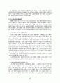 북미자유무역협정(NAFTA; North American Free Trade Agreement) 18페이지