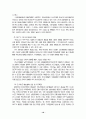북미자유무역협정(NAFTA; North American Free Trade Agreement) 19페이지