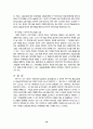북미자유무역협정(NAFTA; North American Free Trade Agreement) 20페이지