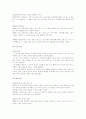 사이버범죄 4페이지