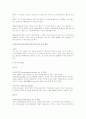 사이버범죄 9페이지