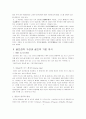 골프의 역사 및 골프지식 2페이지