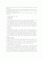 골프의 역사 및 골프지식 3페이지