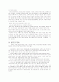 골프의 역사 및 골프지식 4페이지