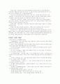 골프의 역사 및 골프지식 5페이지