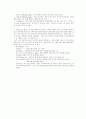 골프의 역사 및 골프지식 7페이지