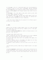 민주주의와 사회주의의 비교와 조세제도에 대해.. 5페이지