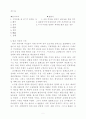여성의 법적 지위 5페이지