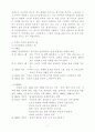 여성의 법적 지위 6페이지