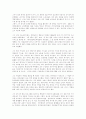 잭  웰치ㆍ끝없는 도전과 용기 2페이지