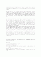 잭  웰치ㆍ끝없는 도전과 용기 3페이지