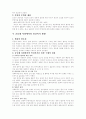 인간과 사회 3페이지