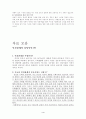 인간과 사회 4페이지
