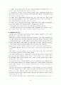 인간과 사회 7페이지