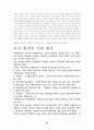 인간과 사회 12페이지