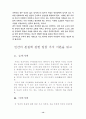 인간과 사회 14페이지