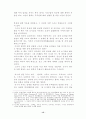 인간과 사회 15페이지