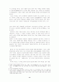 인간과 사회 16페이지