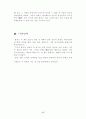 인간과 사회 17페이지