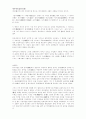 제자백가(諸子百家) 1페이지