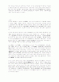 제자백가(諸子百家) 4페이지