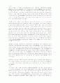 제자백가(諸子百家) 5페이지