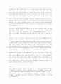 제자백가(諸子百家) 6페이지