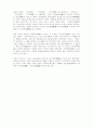 제자백가(諸子百家) 7페이지