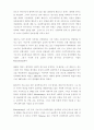 초기 심리학파 3페이지
