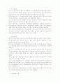 현대인과자동차 4페이지