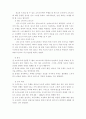 현대인과자동차 5페이지