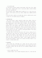 현대인과자동차 6페이지