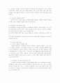 현대인과자동차 8페이지