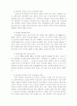 현대인과자동차 9페이지