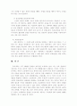 현대인과자동차 10페이지