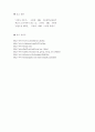현대인과자동차 11페이지