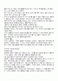우리 가족사 3페이지