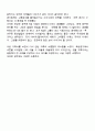 우리 가족사 5페이지