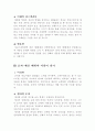 철학&문화&역사 6페이지