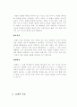 철학&문화&역사 13페이지