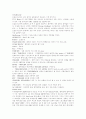 디지털논리실험 예비리포트 1페이지