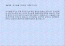 모세의 십계명 요약 정리 6페이지