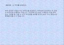 모세의 십계명 요약 정리 7페이지