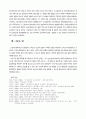회사의 경영환경과 근로자 참여에 대한 논쟁 11페이지