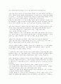 메디슨 카운티의 다리-영화감상문 2페이지